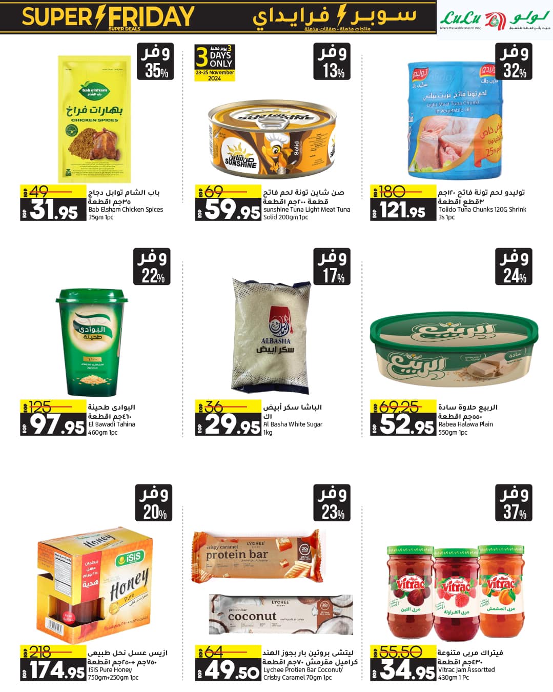 lulu-hypermarket offers from 23nov to 2dec 2024 عروض لولو هايبر ماركت من 23 نوفمبر حتى 2 ديسمبر 2024 صفحة رقم 15
